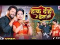 #video | लेले आव। राजा। पेप्सी | new song | khesari lal song |Gemig video new
