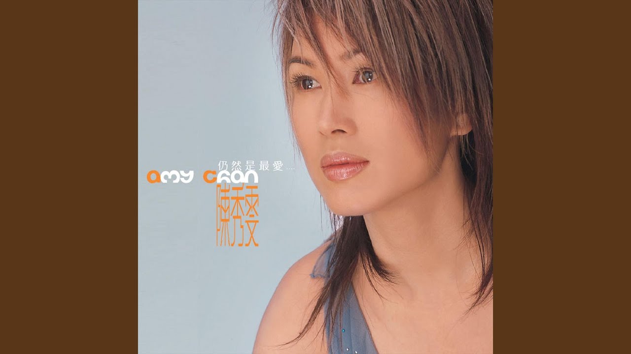 在 YouTube 上观看 疾風勁草 (亞洲電視劇《你想的愛》插曲) 在 YouTube 上观看 疾風勁草 (亞洲電視劇《你想的愛》插曲)