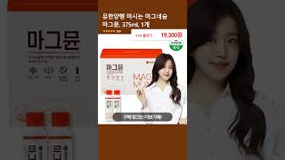유한양행 마시는 마그네슘 마그뮨, 375ml, 1개