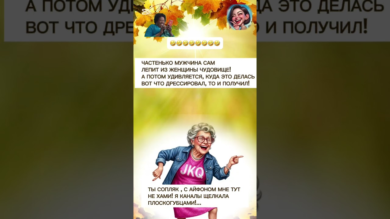 JOKES EVERY DAY! HUMOR! 