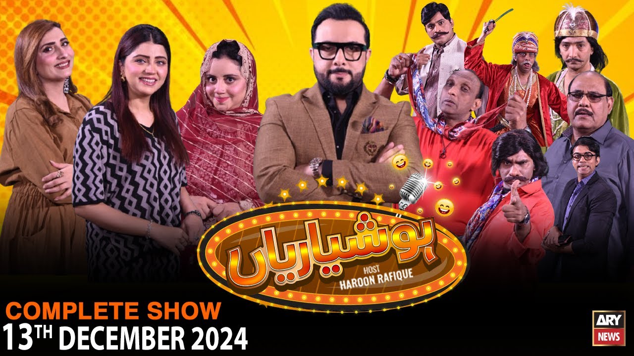 Hoshyarian | Haroon Rafiq | Saleem Albela | Agha Majid | Comedy Show | 13th December 2024