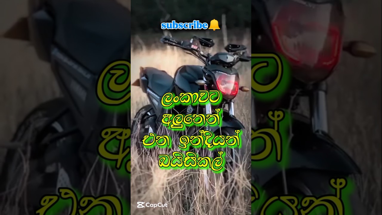 New Indian bicycles coming to Sri Lanka😍😘