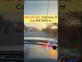 Beginners को Highway पर Car कैसे चलाना चाहिए | How To Drive Car on Highway | Highway car driving