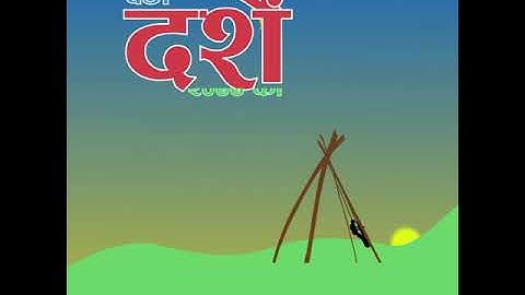 Dashain ad