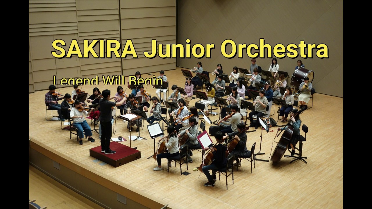 SAKIRA Junior Orchestra  「Legend Will Begin」