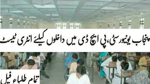 PU PhD Entry Test 2021 [All Fail] | PU Entry Test