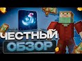 САМЫЙ ЧЕСТНЫЙ ОБЗОР Night DLC 🌙| Я В ШОКЕ