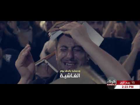 انشودة نأتي إلى الدنيا ونحن سواسية من قصيدة لأبو العتاهية في وصف واختصار للدنيا جديد 2019