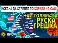 11 Ян Русия ГУБИ два кораба за ДЕН а други СВИВАТ ЗНАМЕНА Анализ на войната в Украйна
