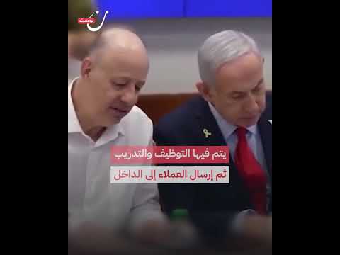 جواسيس الموساد في قلب إيران