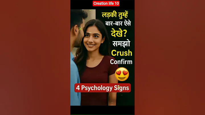Does a girl look at you like this again and again? Understand that your crush is confirmed! 😍 | 4 Psychology Signs" #crush #love