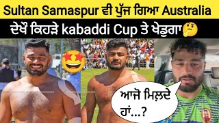 🤩 Sultan Samaspur ਵੀ ਪੁੱਜ ਗਿਆ Australia, ਦੇਖੌ ਕਦੋਂ ਖੇਡੂਗਾ | kabaddi live | live kabaddi