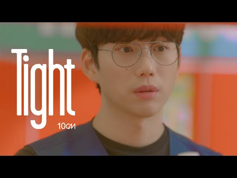 10CM / 십센치 - Tight M/V Teaser