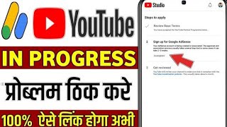 YouTube second step in progress problem | in progress kitna din me thik hota hai