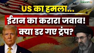 Iran-US War Updates : US का हमला...ईरान का करारा जवाब! | Donald Trump | Mojtaba Khamenei | Salaam TV screenshot 3