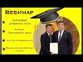 ЖРТ (ОРТ) : Алтын сертификат ээси (231 балл) медицина тармагында окуп жаткан Эржигит уулу Тыныбек