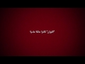 حصريا فلم العائلة الخارقة 