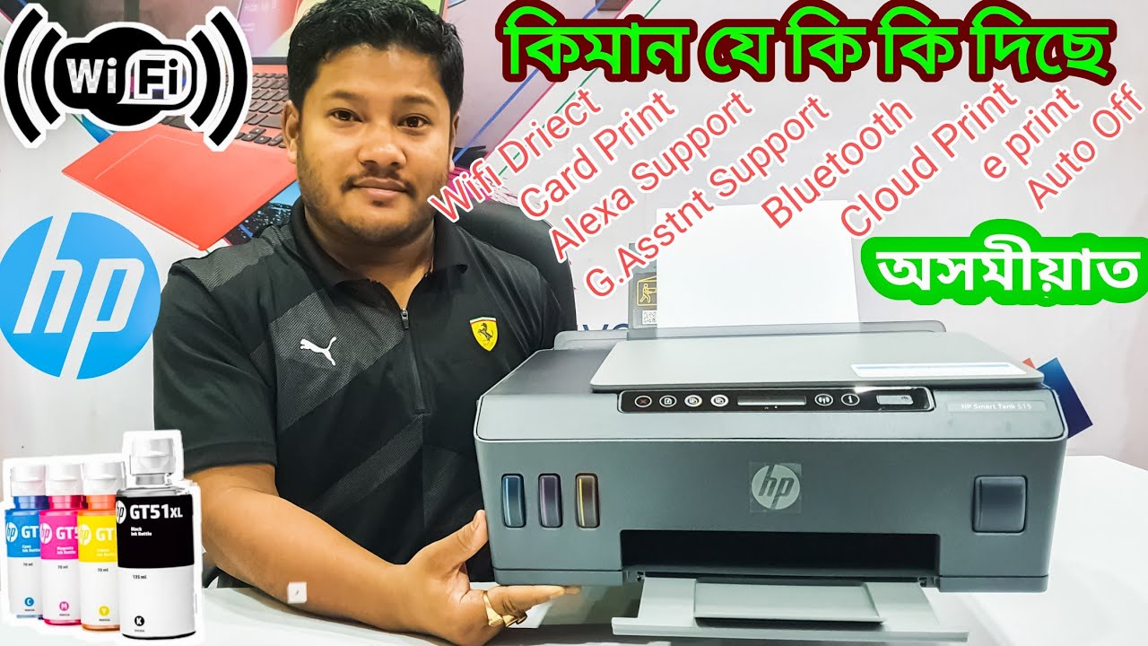 hp smart tank 515 bluetooth