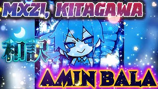 和訳 Amin Bala - Mxzi