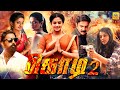 Tamil dubbed full political action movie  kodi  ravi gowda  priyamani  real music india