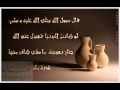 شعر عن حال الدنيا She3er 3an 7al El Donya 