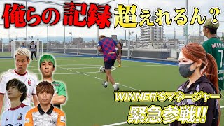 お前ら、俺らに勝てるん？ 〜新競技！リフティングシャトルランリレー！〜
