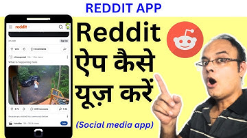 Reddit app kya hai | reddit app kaise use kare |  what is reddit