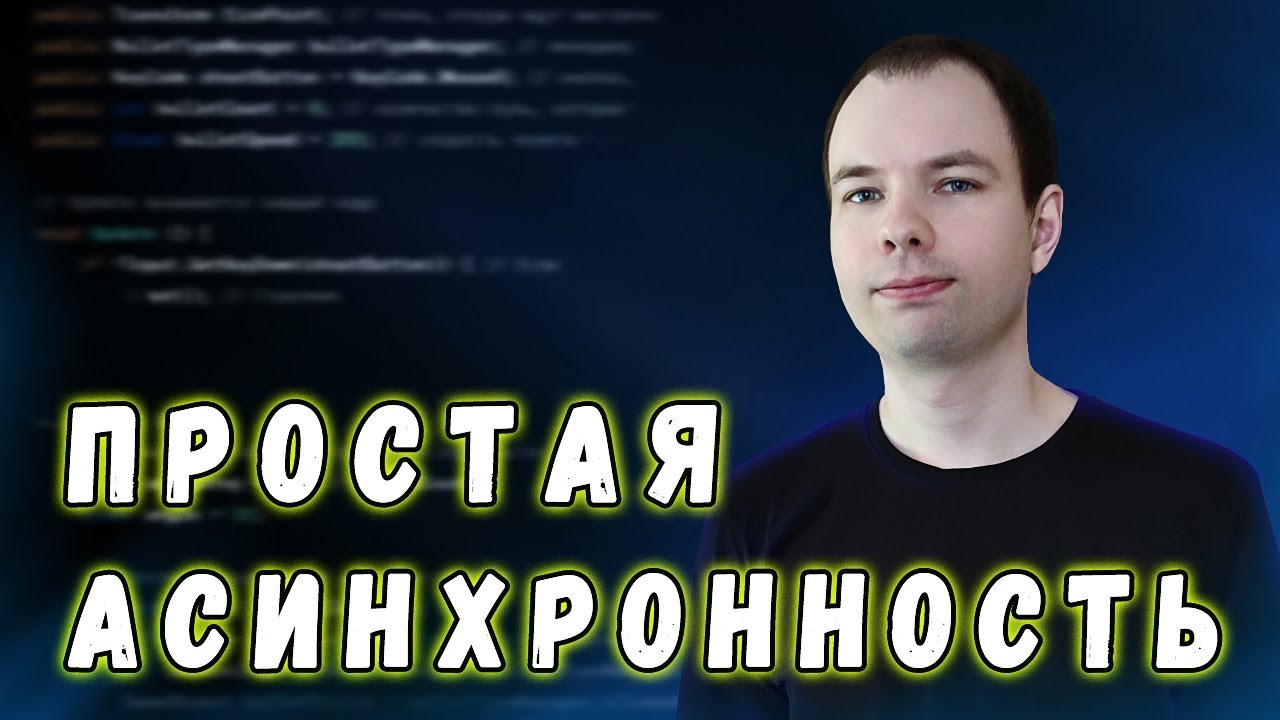 Что такое корутины в Unity и как их использовать? - YouTube