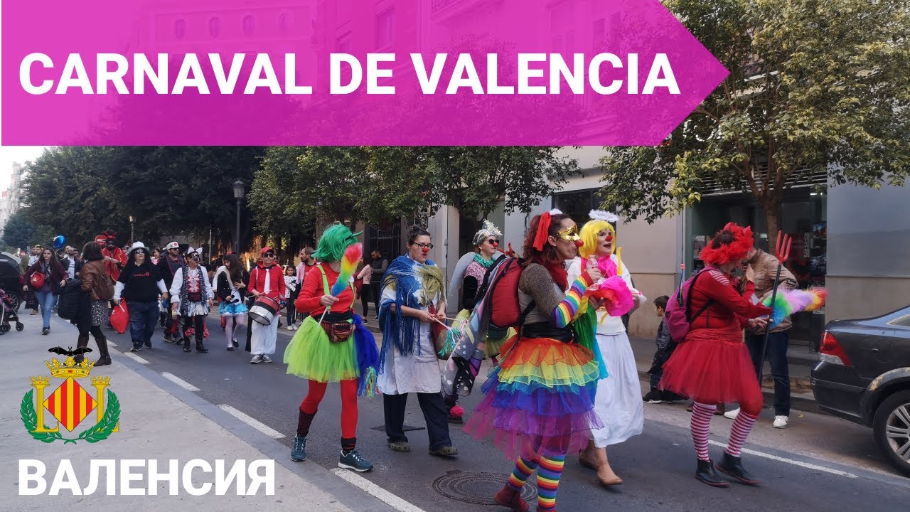 El carnaval de Ruzafa en Valencia 2020. Карнавал в Валенсии в квартале Ruzafa