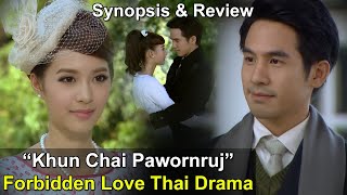 A Princess Pretends to be an Ordinary Girl Thai Drama - Khun Chai Pawornruj (Suparburoot Jutathep)