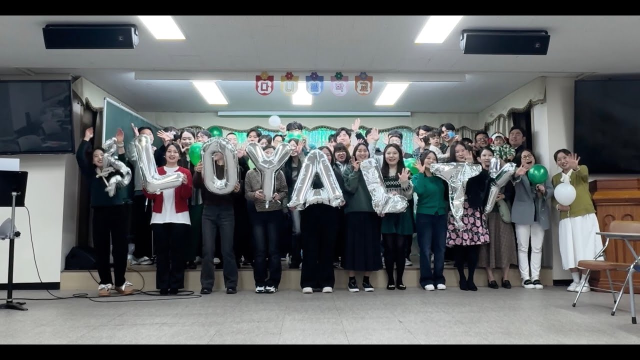 2025 The Loyalty _ 어충부