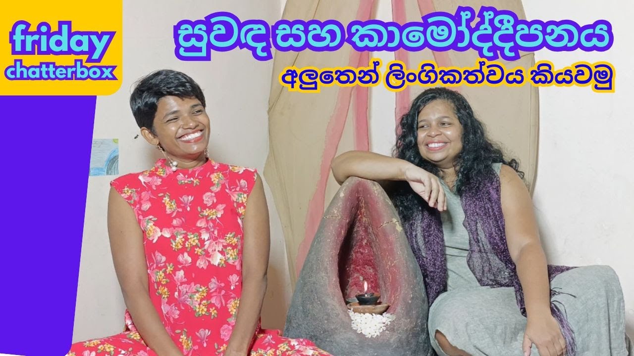 The Untold Story in Sri Lankan Culture