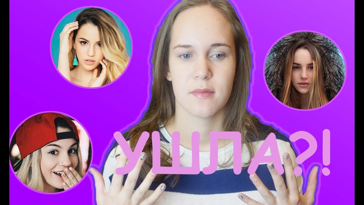 Марьяна ро и ивангай. Марьяна ро плачет. Почему ро. Почему ро. Марьяна ро плачет.