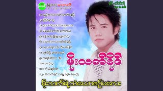 Kyin Nar Thu