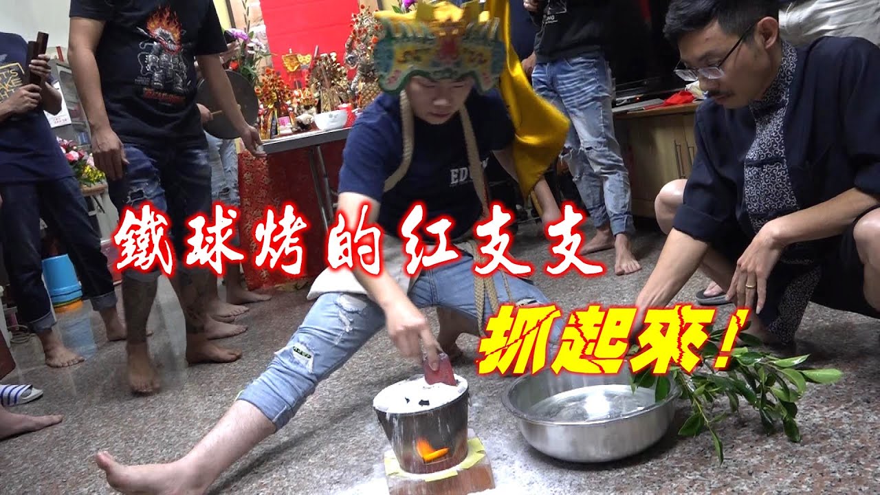 ☆高雄泰靈殿澎湖小法☆燒鉎鉈大洗淨☆凹法指甩法鞭~割舌頭鮮血勒符令!