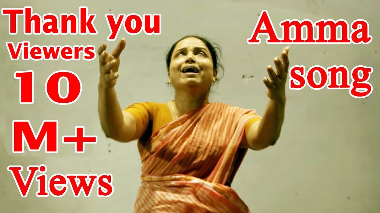        Mother Sentiment Video Song  Amma Song