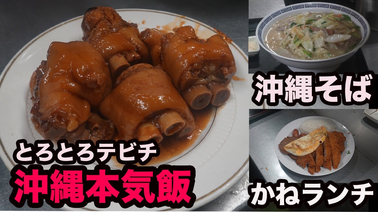 観光地のすぐそばにあった、地元最強のデカ盛り食堂【かね食堂】