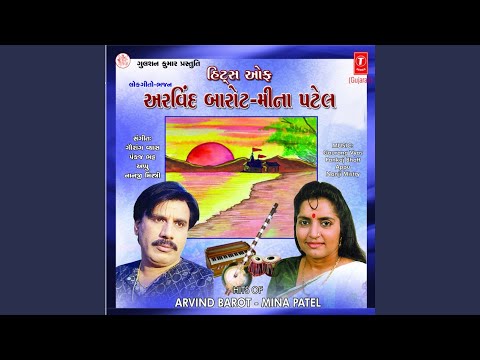 Aavu Rudi Ajvali Raat