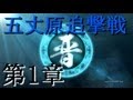 真・三國無双7 晋 第1章 【五丈原追撃戦】 の動画、YouTube動画。