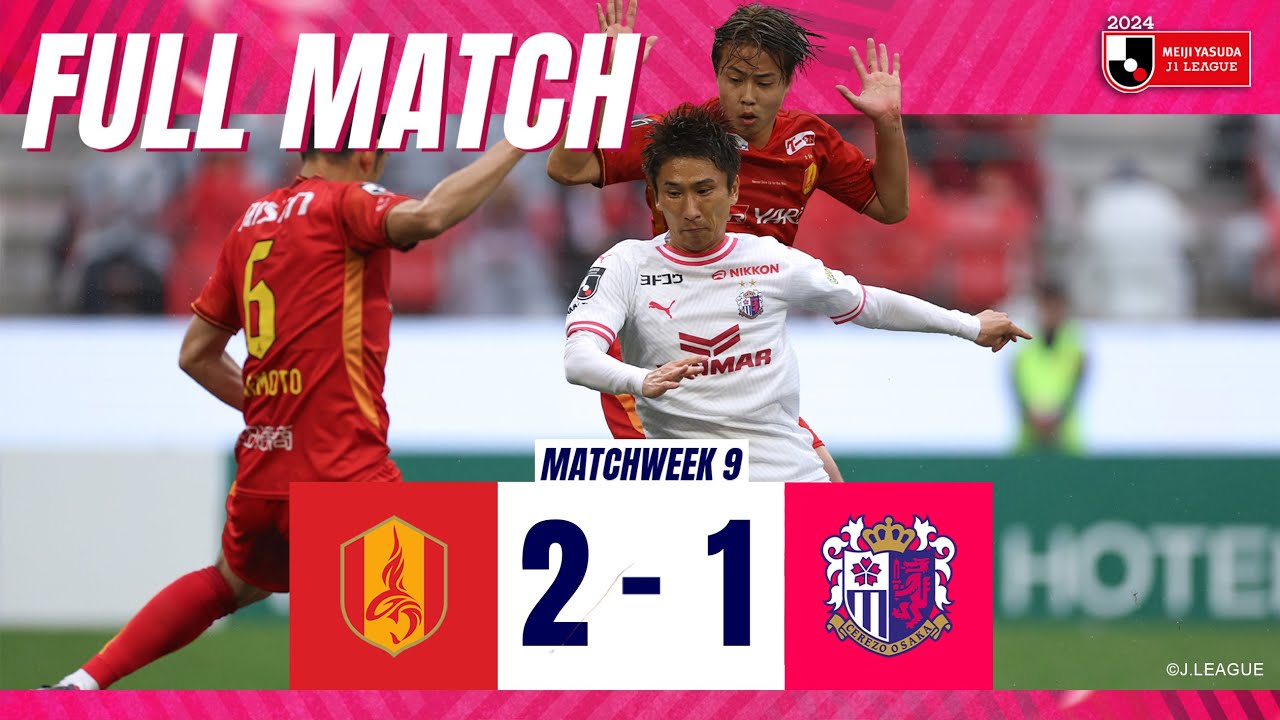 FULL MATCH นาโกย่า แกรมปัส 2 - 1 เซเรโซ่ โอซาก้า | เจลีก 2024 | 21.04.24