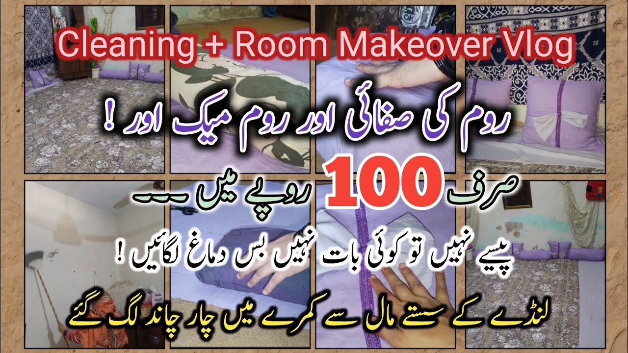 Room Cleaning + Makeover Vlog | Sirf 100 Rs Mein Full Change 😱 Small Room Makeover ✨