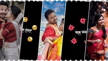 Keno Je Toke Pahara Pahara Dilo Mon❤️Status Editing Alight Motion💥|Bengali Romantic Status Editing💞