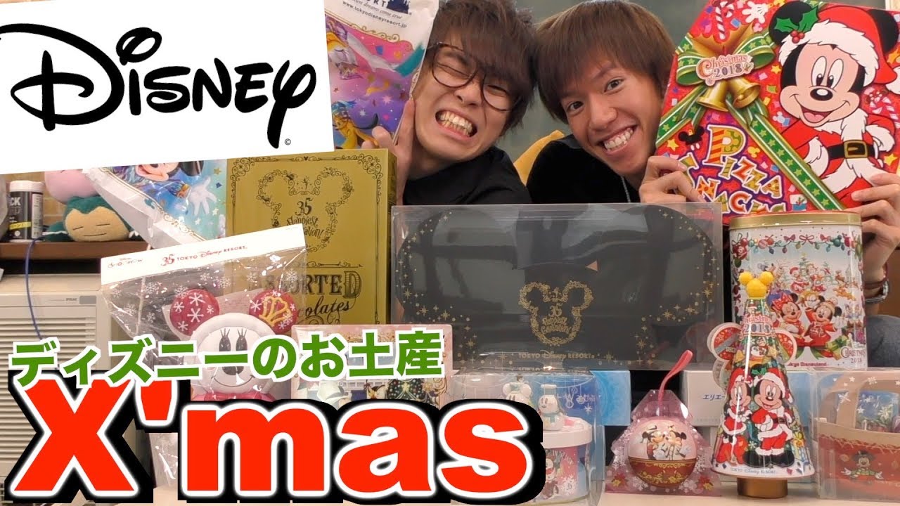 新作 クリスマス限定のディズニーのお土産大紹介 Youtube 新作 クリスマス限定のディズニーのお土産大紹介 Youtube