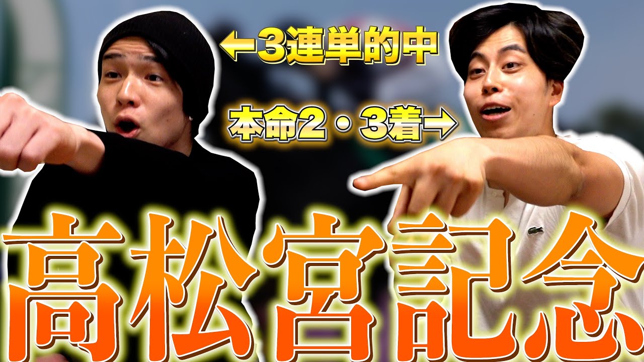 【馬検】久しぶりのGⅠで勝負したら３連単的中したwww【高松宮記念】