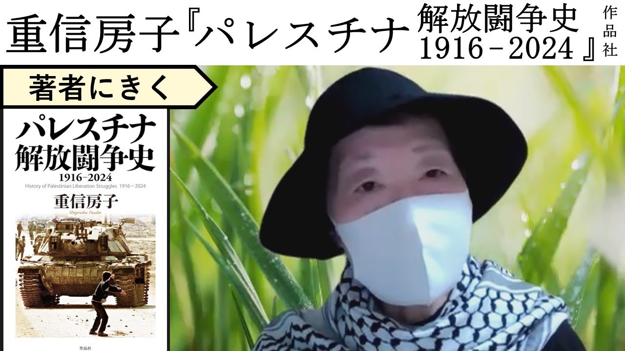 重信 房子