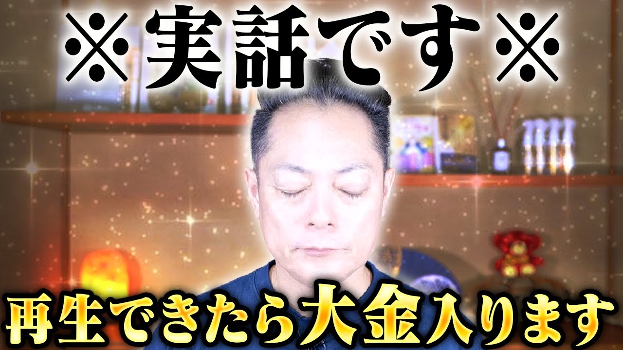 【おめでとうございます！実際に臨時収入を受け取った方が続出！】早い人は1分後本当に来ます！大黒天のパワーで、とてつもなく金運が上昇し人生が好転する