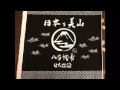 TENT FACTORY(テントファクトリー)ウッドライン ラウンジャー壊