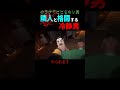 冷静すぎるホラゲ実況者は隣人おじさんとの最後に違和感...【ホラーゲームの世界】Hello Neighbor 2 #Shorts