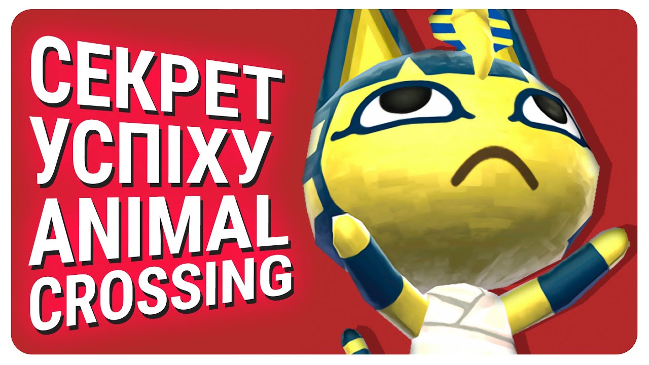 Про що насправді Animal Crossing? YouTube