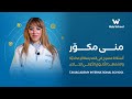 تجربتي مع WebSchool: التنظيم، الراحة، والنتائج